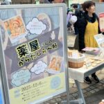 小田急ファミリーファンフェスタ出展｜親子で薬剤師体験